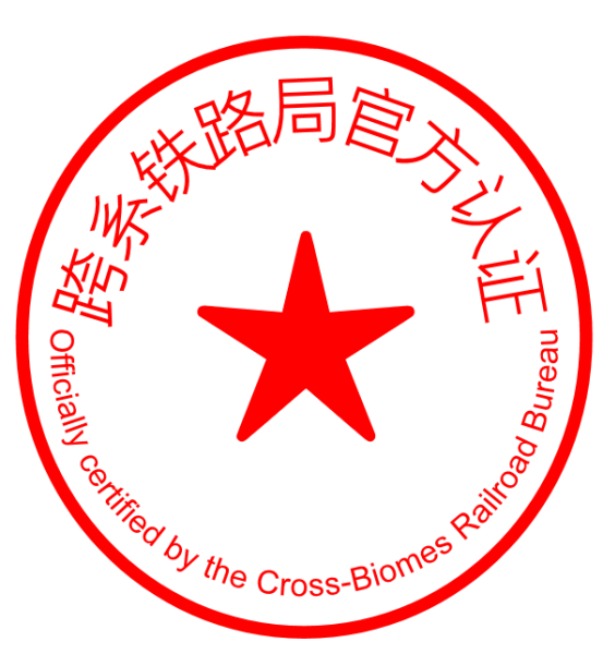 文件:认证徽章.png
